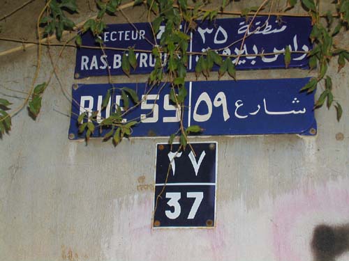 Ras Beirut street sign